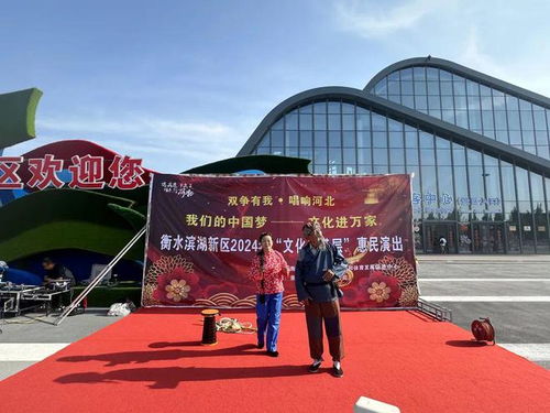 濱湖新區(qū)文化惠民系列演出活動(dòng)豐富群眾精神文化生活