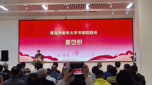 禮贊新時(shí)代 我們正當(dāng)年 —— 青島市首屆老年大學(xué)文化藝術(shù)節(jié)書(shū)畫(huà)攝影作品展啟幕